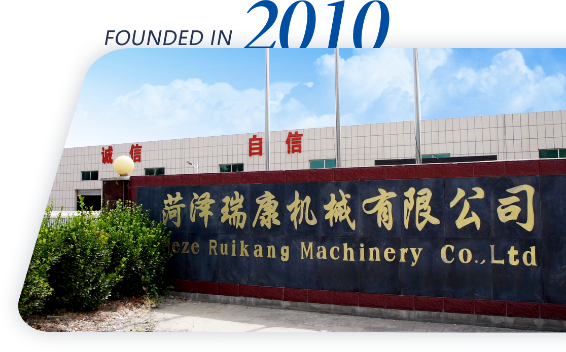 菏泽瑞康机械有限公司